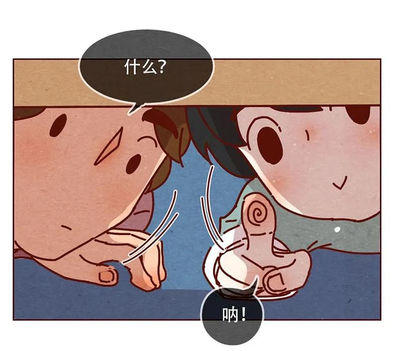 206话谁的后裔？-喂，看见耳朵啦-特雷西胡,漫漫漫画（第6张）
