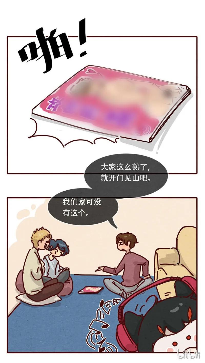 207话谁的后裔？（下）-喂，看见耳朵啦-特雷西胡,漫漫漫画（第4张）