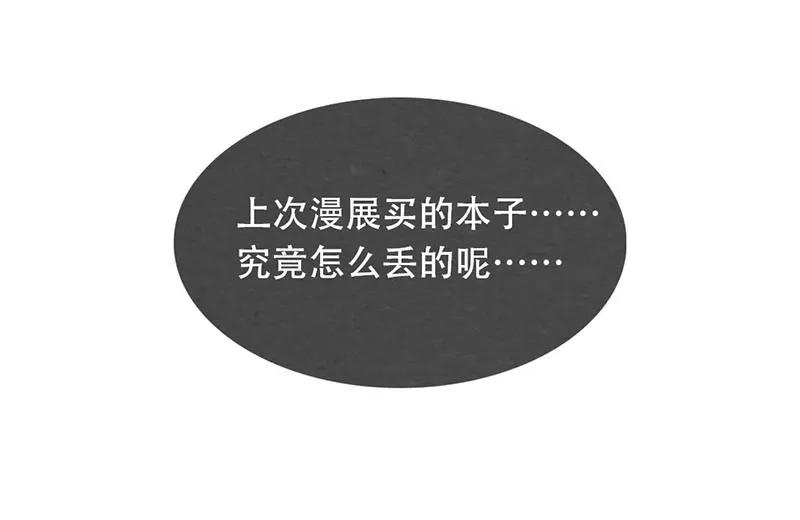 207话谁的后裔？（下）-喂，看见耳朵啦-特雷西胡,漫漫漫画（第14张）