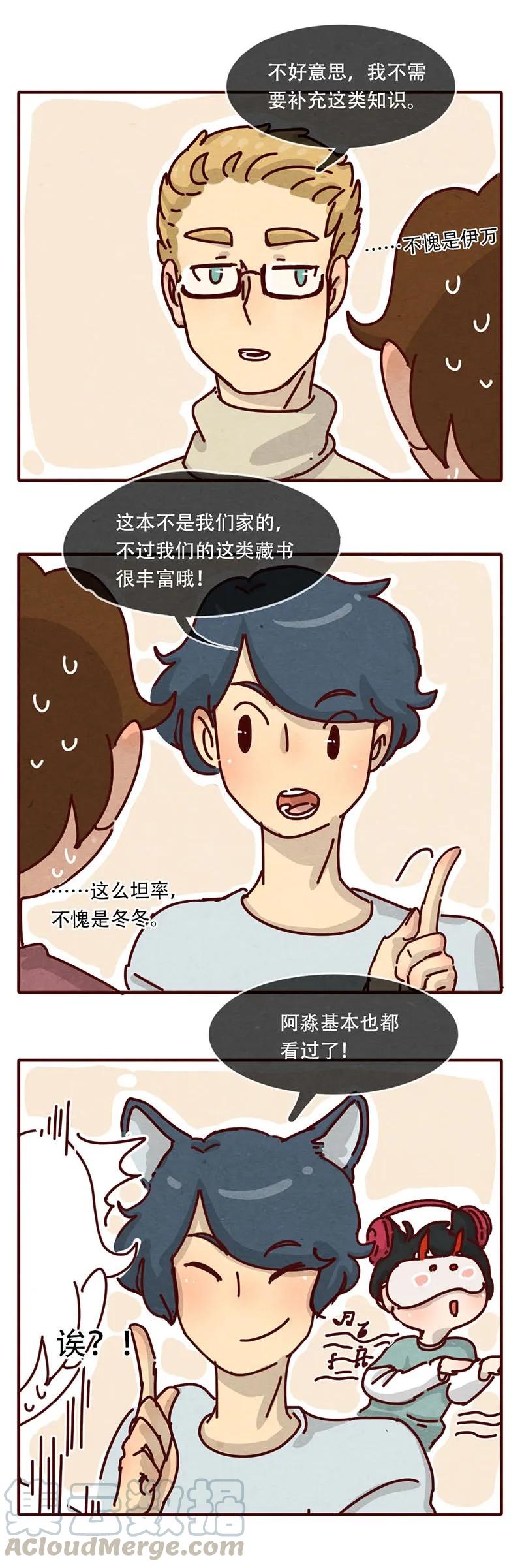207话谁的后裔？（下）-喂，看见耳朵啦-特雷西胡,漫漫漫画（第5张）