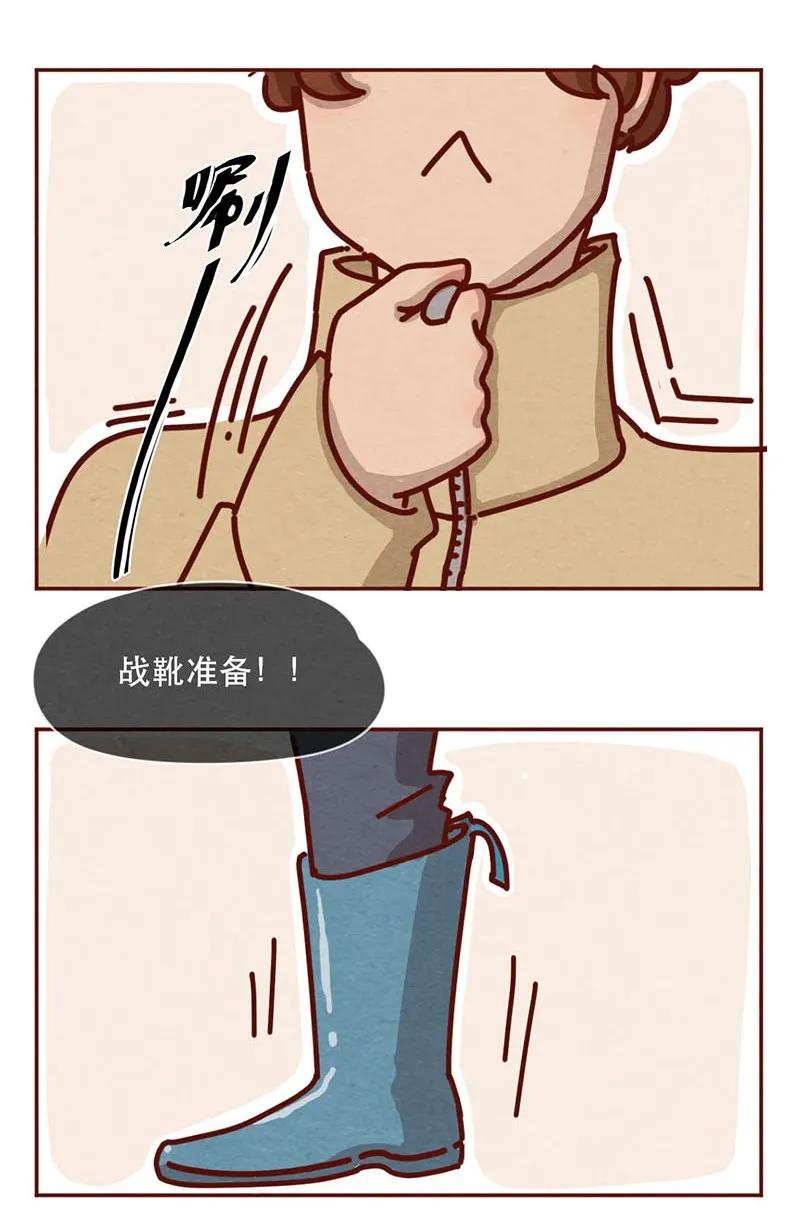 208话出发！菜市场大冒险！-喂，看见耳朵啦-特雷西胡,漫漫漫画（第7张）