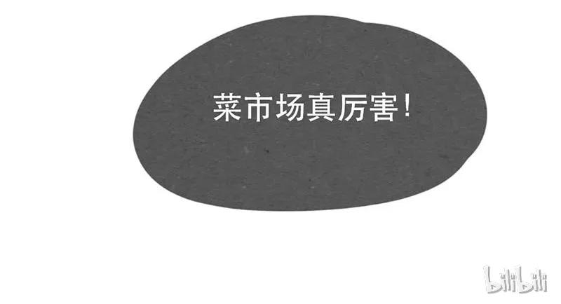 209话菜市场卧虎藏龙！-喂，看见耳朵啦-特雷西胡,漫漫漫画（第10张）