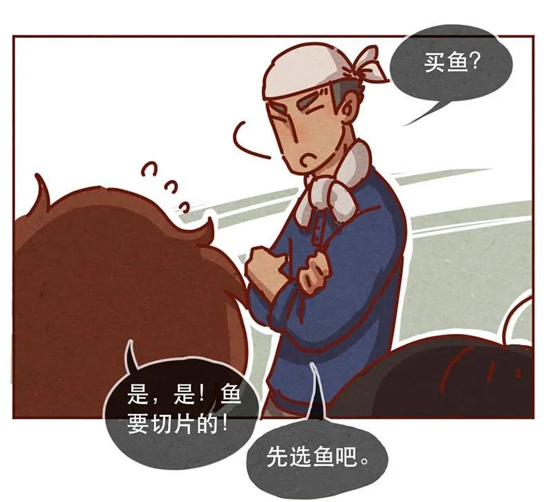 209话菜市场卧虎藏龙！-喂，看见耳朵啦-特雷西胡,漫漫漫画（第4张）