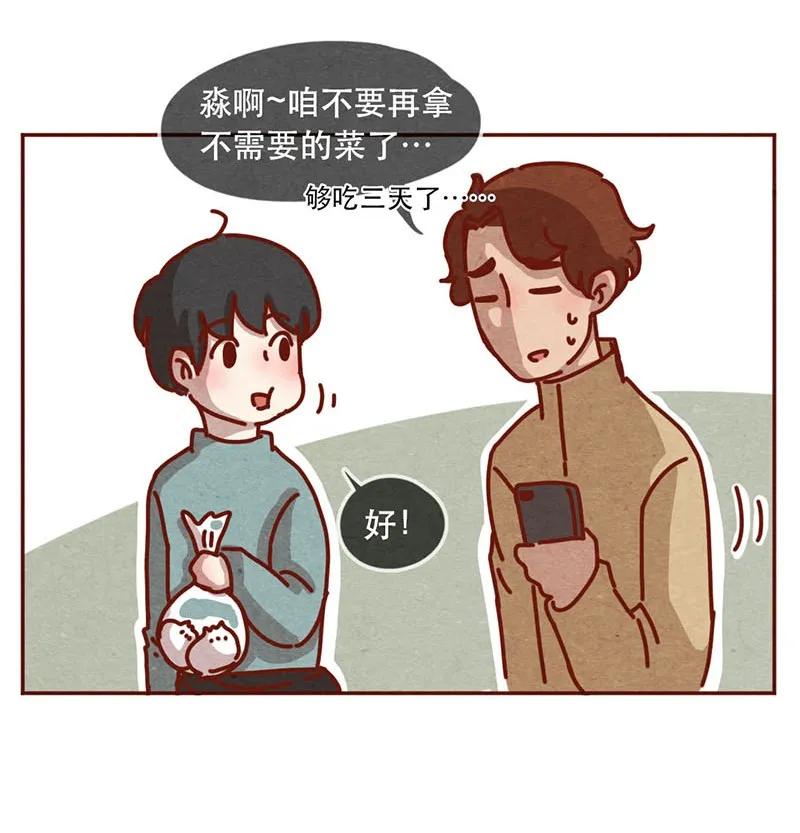 209话菜市场卧虎藏龙！-喂，看见耳朵啦-特雷西胡,漫漫漫画（第2张）