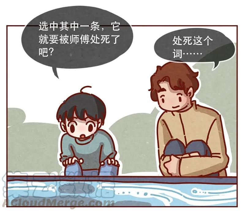 209话菜市场卧虎藏龙！-喂，看见耳朵啦-特雷西胡,漫漫漫画（第7张）