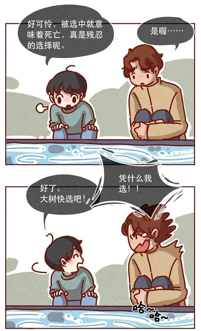 209话菜市场卧虎藏龙！-喂，看见耳朵啦-特雷西胡,漫漫漫画（第8张）