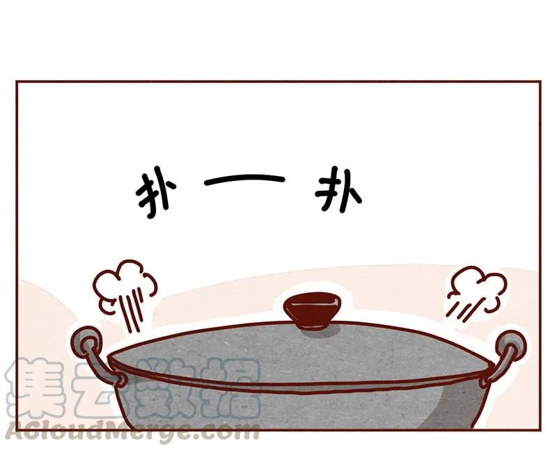 211话淼大方-喂，看见耳朵啦-特雷西胡,漫漫漫画（第1张）