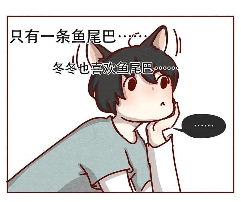 211话淼大方-喂，看见耳朵啦-特雷西胡,漫漫漫画（第3张）