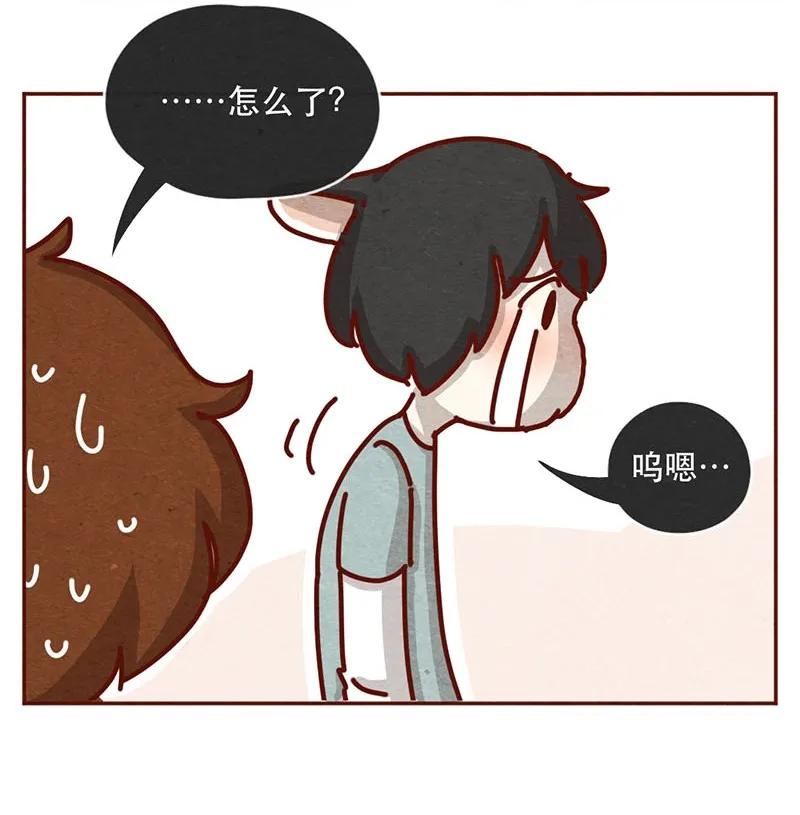 211话淼大方-喂，看见耳朵啦-特雷西胡,漫漫漫画（第6张）