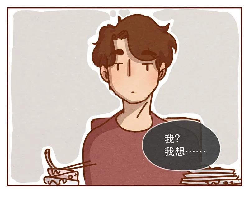 212话科技……和钱改变生活！-喂，看见耳朵啦-特雷西胡,漫漫漫画（第6张）