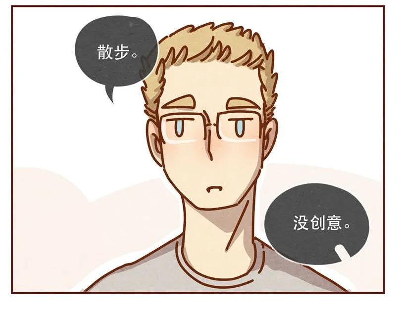 212话科技……和钱改变生活！-喂，看见耳朵啦-特雷西胡,漫漫漫画（第3张）