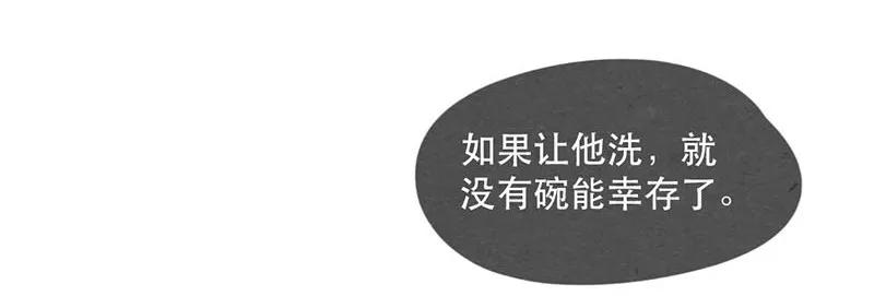 212话科技……和钱改变生活！-喂，看见耳朵啦-特雷西胡,漫漫漫画（第11张）