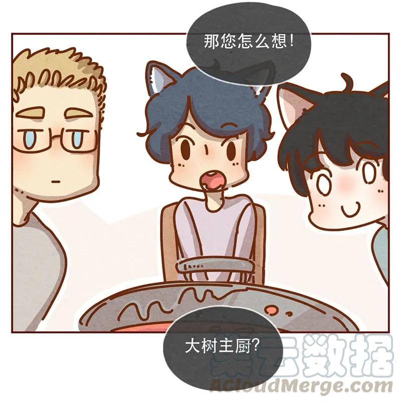 212话科技……和钱改变生活！-喂，看见耳朵啦-特雷西胡,漫漫漫画（第5张）