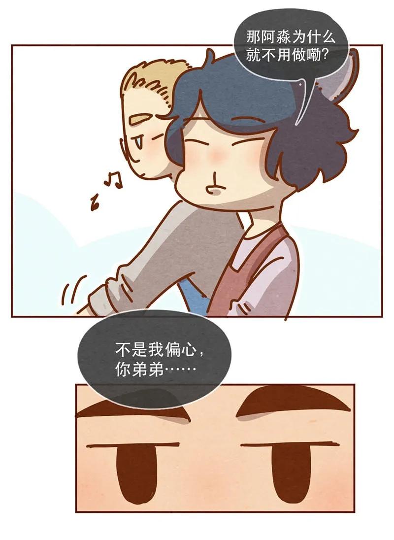212话科技……和钱改变生活！-喂，看见耳朵啦-特雷西胡,漫漫漫画（第10张）