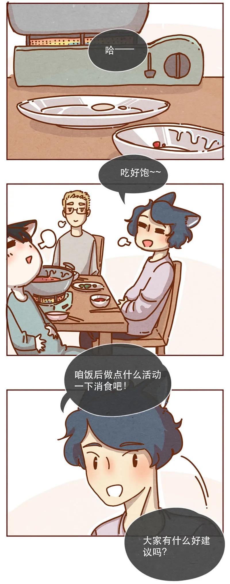 212话科技……和钱改变生活！-喂，看见耳朵啦-特雷西胡,漫漫漫画（第2张）