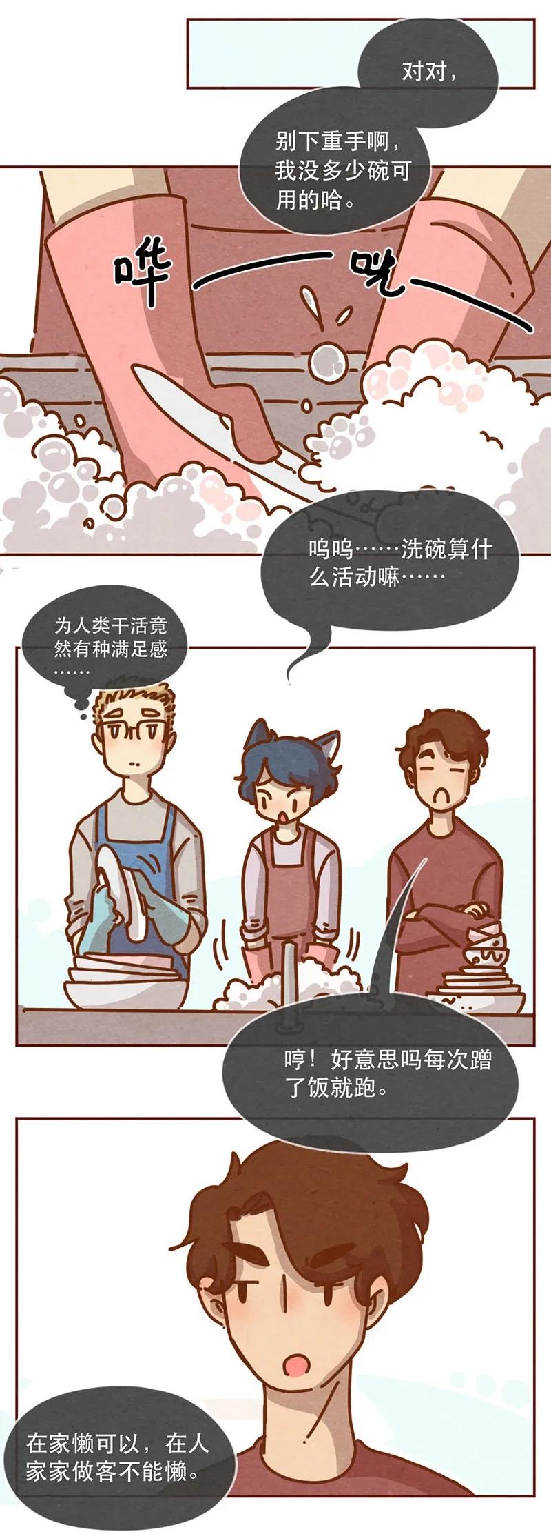 212话科技……和钱改变生活！-喂，看见耳朵啦-特雷西胡,漫漫漫画（第8张）