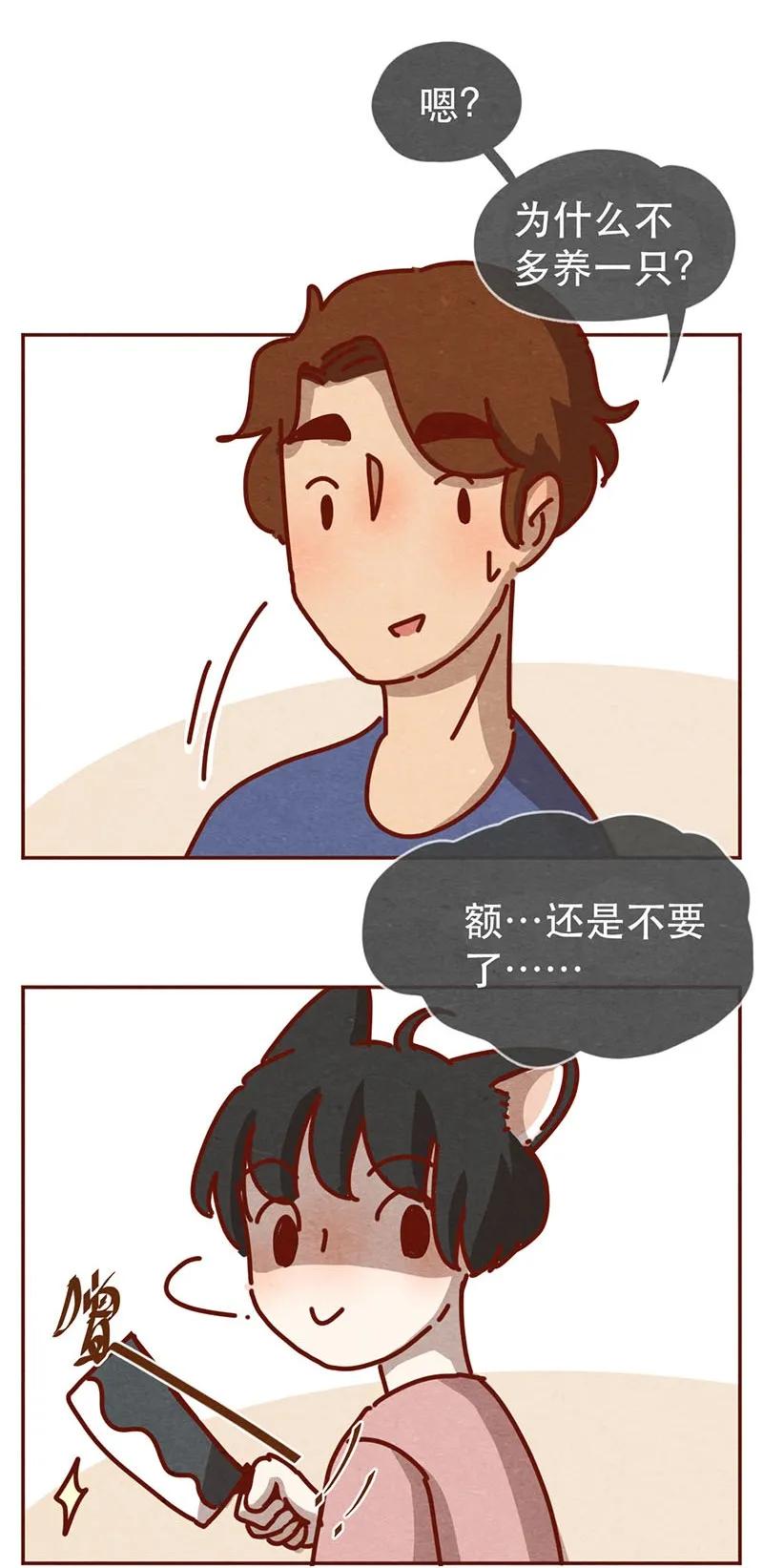 213话理想与现实的差距-喂，看见耳朵啦-特雷西胡,漫漫漫画（第8张）