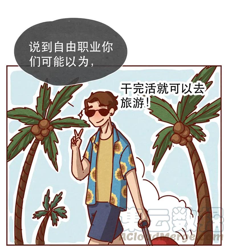 213话理想与现实的差距-喂，看见耳朵啦-特雷西胡,漫漫漫画（第3张）