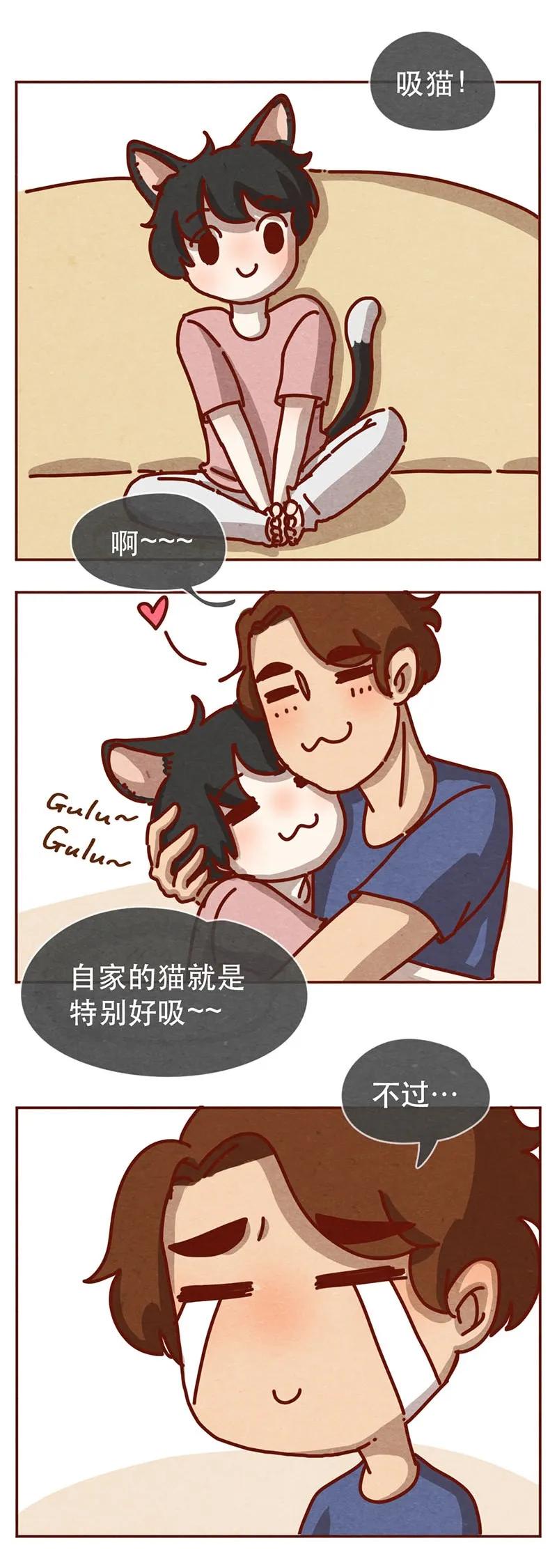 213话理想与现实的差距-喂，看见耳朵啦-特雷西胡,漫漫漫画（第6张）