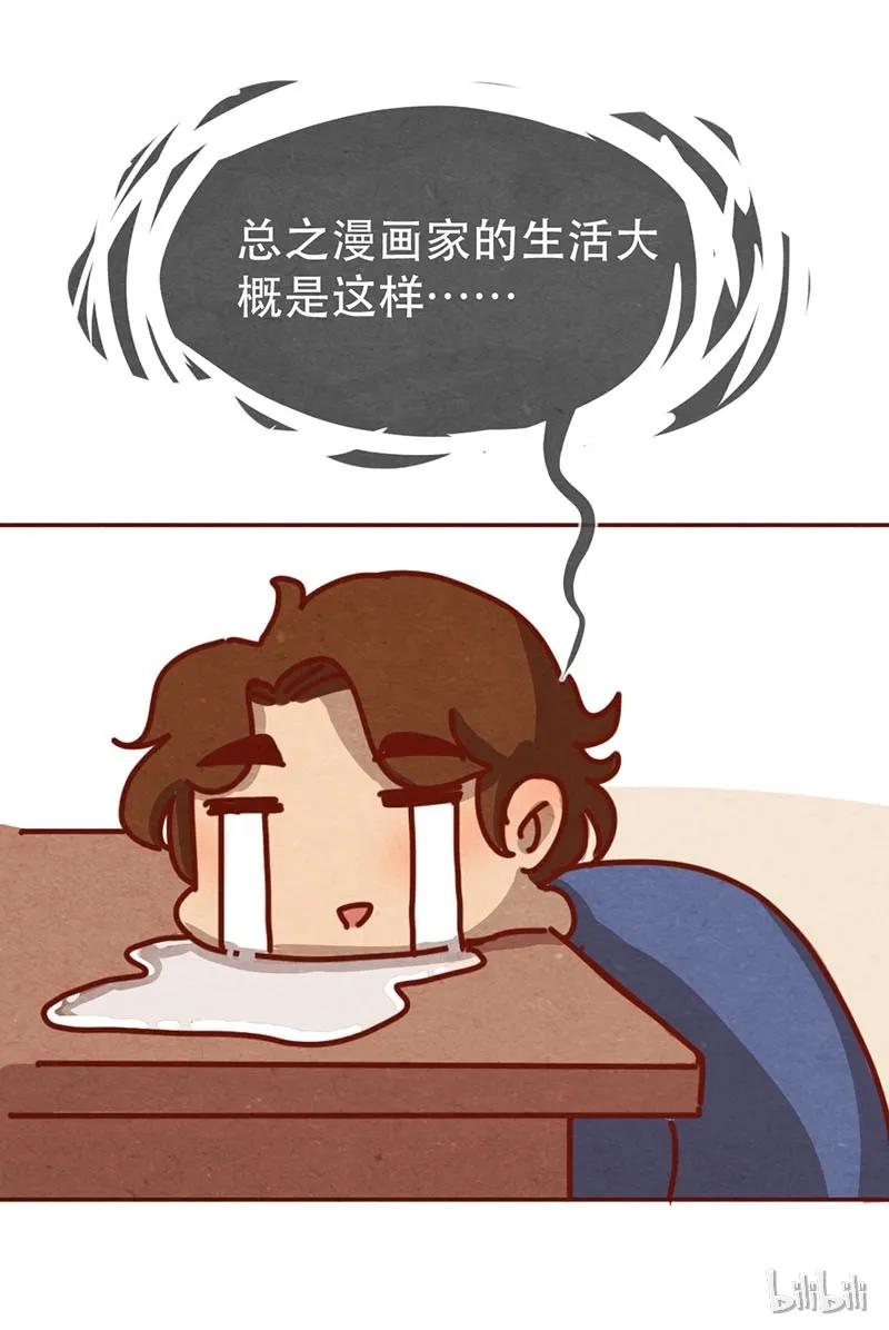 213话理想与现实的差距-喂，看见耳朵啦-特雷西胡,漫漫漫画（第10张）