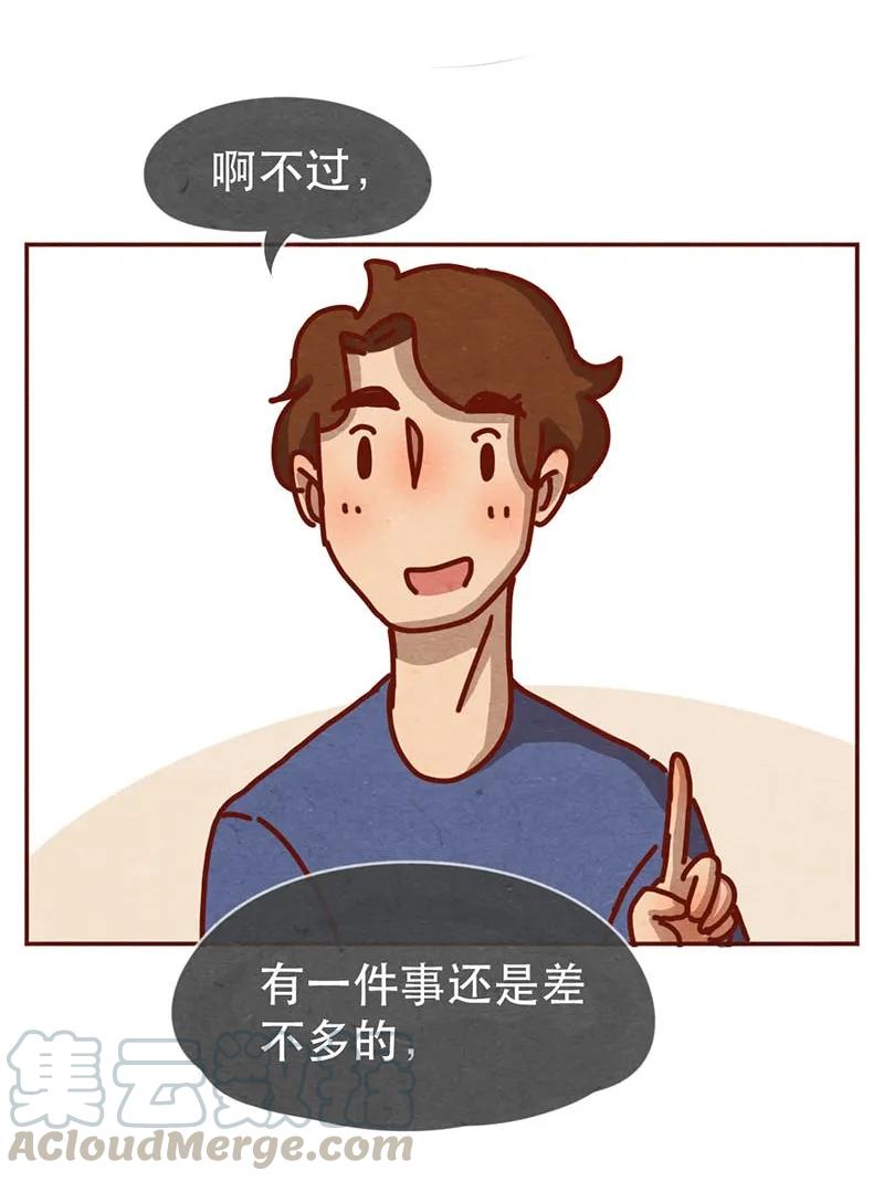 213话理想与现实的差距-喂，看见耳朵啦-特雷西胡,漫漫漫画（第5张）