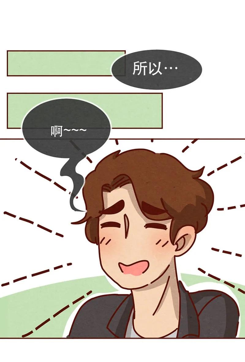 214话你居然敢外遇！！-喂，看见耳朵啦-特雷西胡,漫漫漫画（第6张）