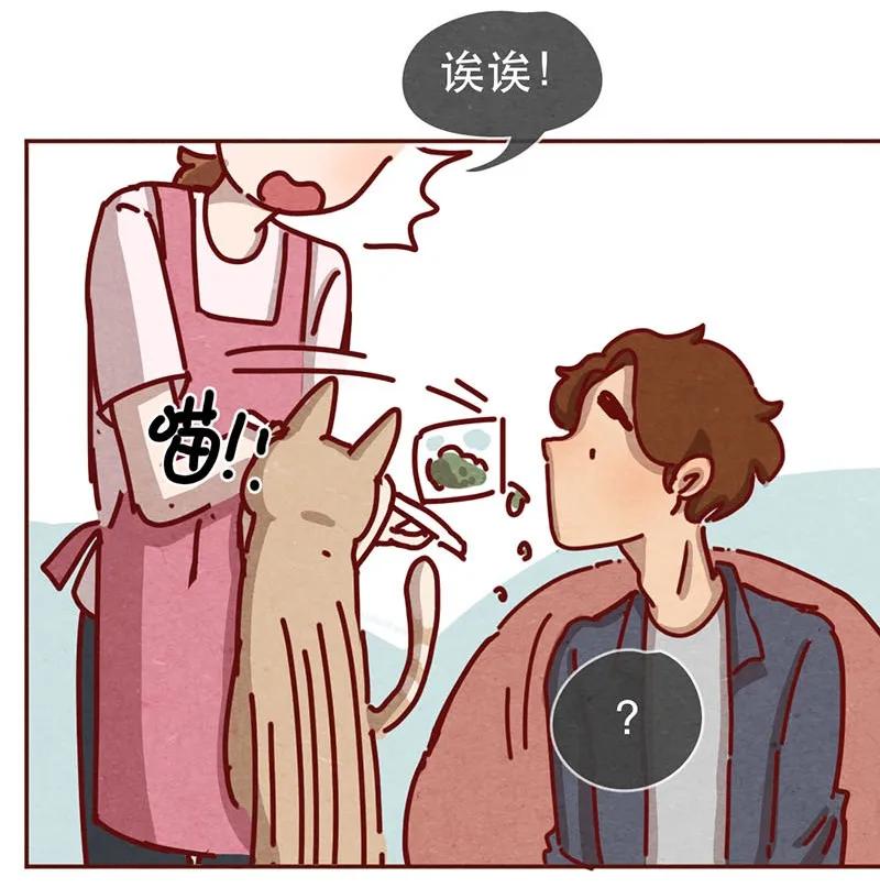 215话出轨的理由-喂，看见耳朵啦-特雷西胡,漫漫漫画（第10张）