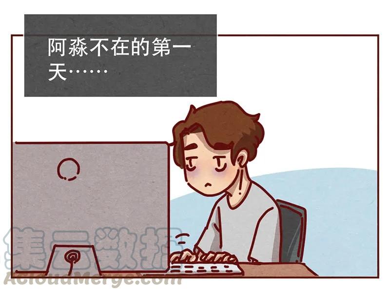 215话出轨的理由-喂，看见耳朵啦-特雷西胡,漫漫漫画（第1张）