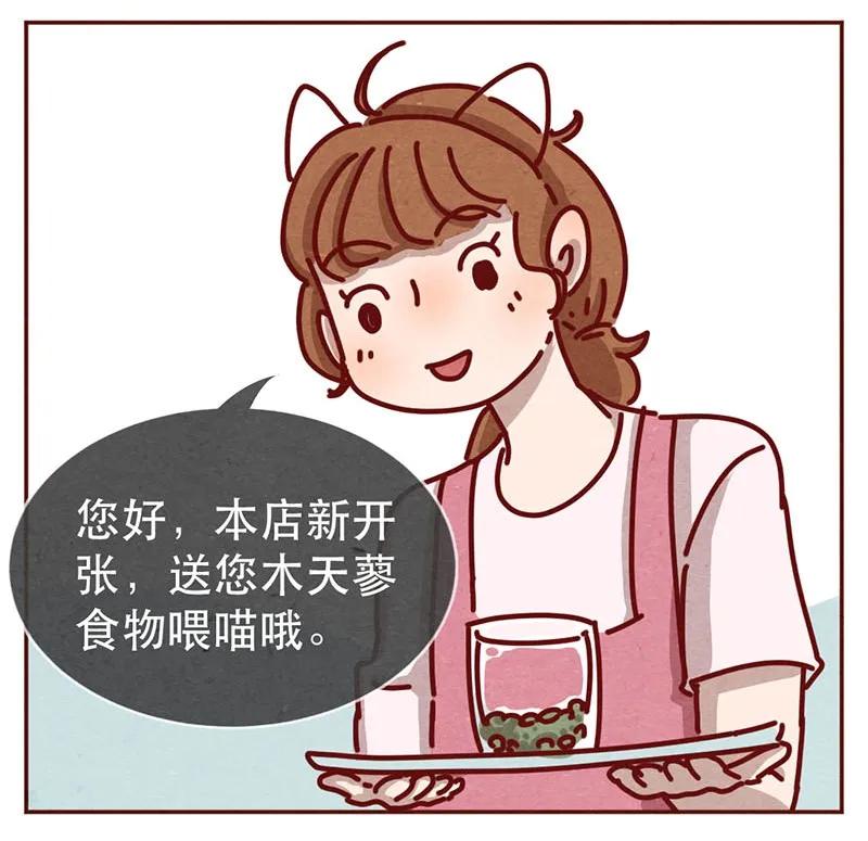 215话出轨的理由-喂，看见耳朵啦-特雷西胡,漫漫漫画（第8张）