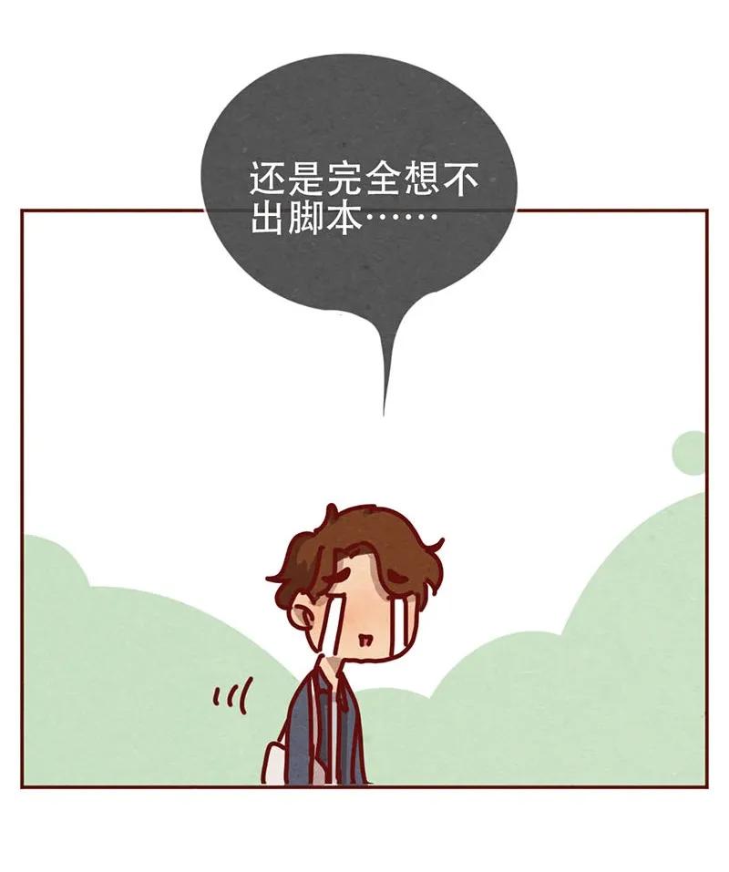 215话出轨的理由-喂，看见耳朵啦-特雷西胡,漫漫漫画（第6张）