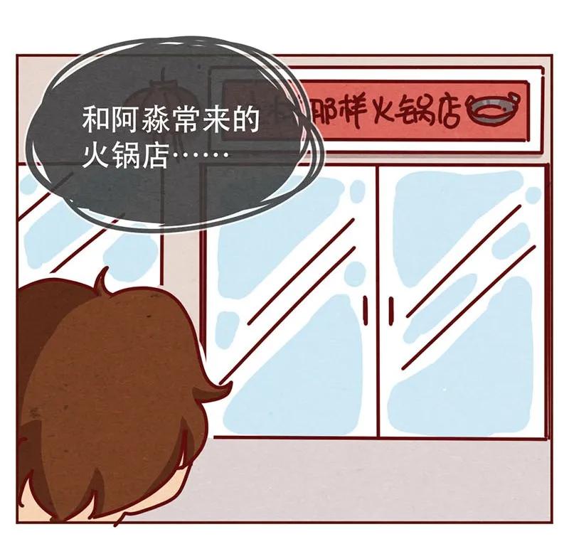 215话出轨的理由-喂，看见耳朵啦-特雷西胡,漫漫漫画（第4张）