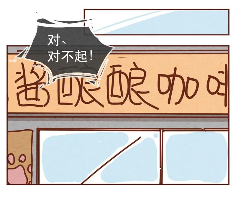216话生气的阿淼-喂，看见耳朵啦-特雷西胡,漫漫漫画（第2张）
