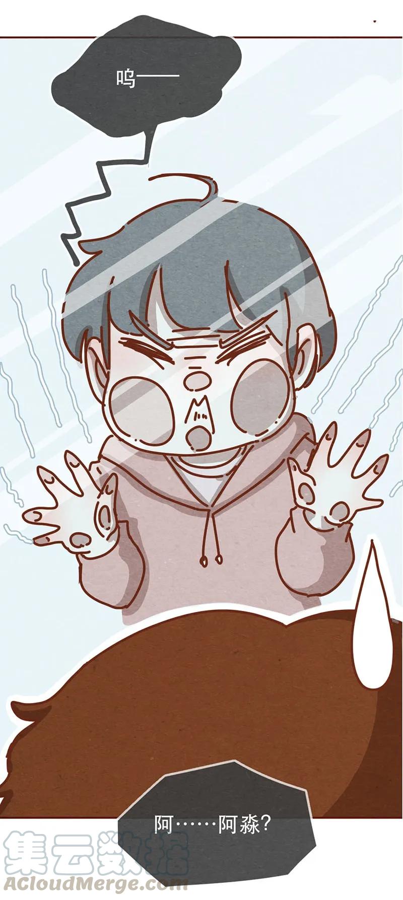 216话生气的阿淼-喂，看见耳朵啦-特雷西胡,漫漫漫画（第5张）