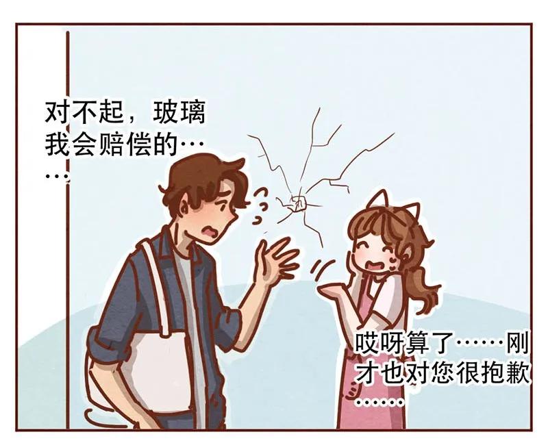 216话生气的阿淼-喂，看见耳朵啦-特雷西胡,漫漫漫画（第8张）