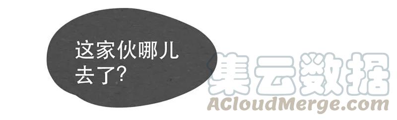 216话生气的阿淼-喂，看见耳朵啦-特雷西胡,漫漫漫画（第9张）