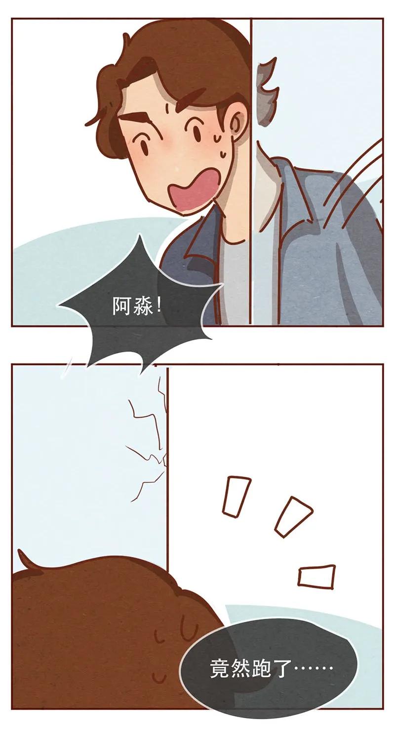 216话生气的阿淼-喂，看见耳朵啦-特雷西胡,漫漫漫画（第7张）