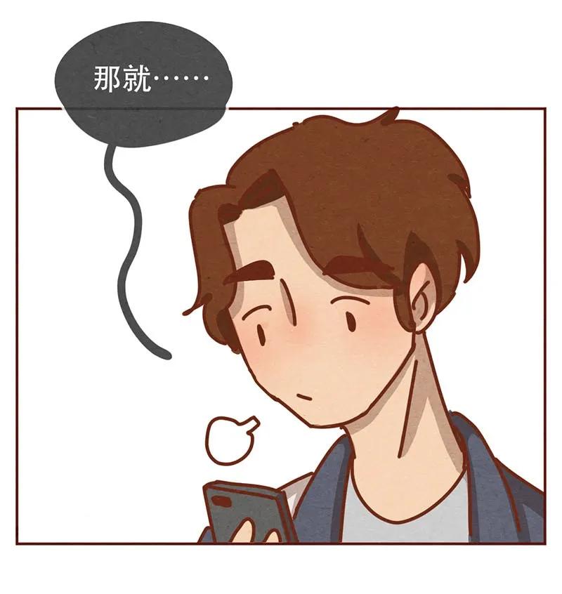 216话生气的阿淼-喂，看见耳朵啦-特雷西胡,漫漫漫画（第11张）