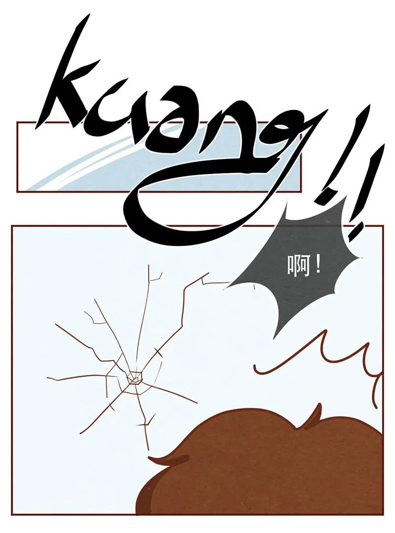216话生气的阿淼-喂，看见耳朵啦-特雷西胡,漫漫漫画（第6张）