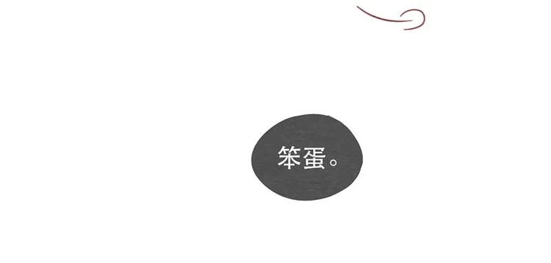 217话只喜欢我好不好-喂，看见耳朵啦-特雷西胡,漫漫漫画（第10张）