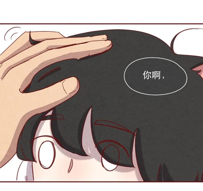 217话只喜欢我好不好-喂，看见耳朵啦-特雷西胡,漫漫漫画（第11张）