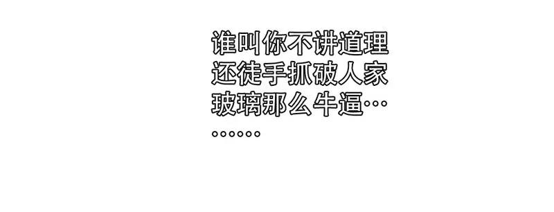 217话只喜欢我好不好-喂，看见耳朵啦-特雷西胡,漫漫漫画（第18张）