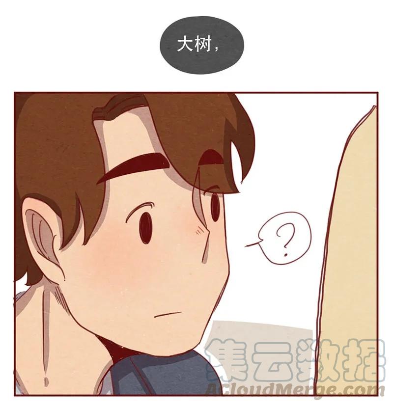 217话只喜欢我好不好-喂，看见耳朵啦-特雷西胡,漫漫漫画（第5张）