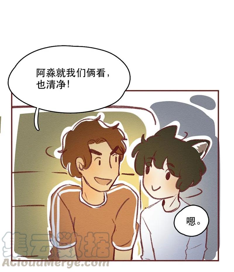 218话疯狂的世界杯-喂，看见耳朵啦-特雷西胡,漫漫漫画（第17张）
