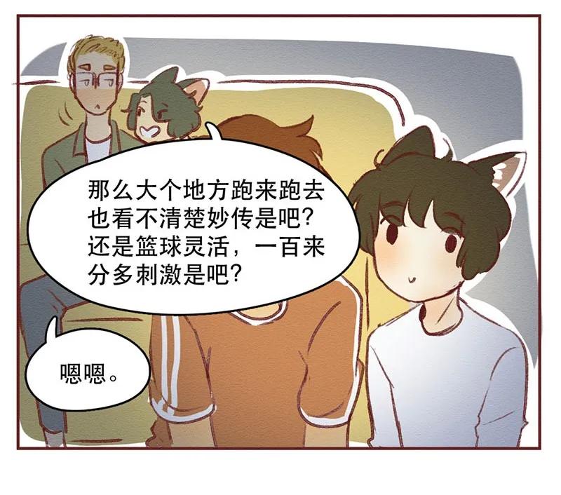 218话疯狂的世界杯-喂，看见耳朵啦-特雷西胡,漫漫漫画（第12张）