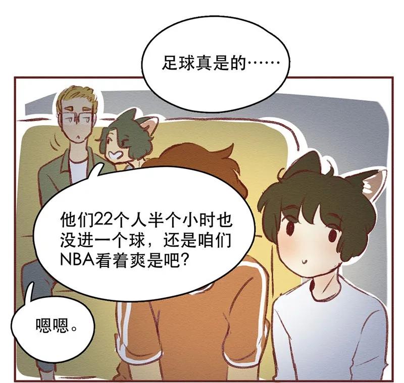218话疯狂的世界杯-喂，看见耳朵啦-特雷西胡,漫漫漫画（第10张）