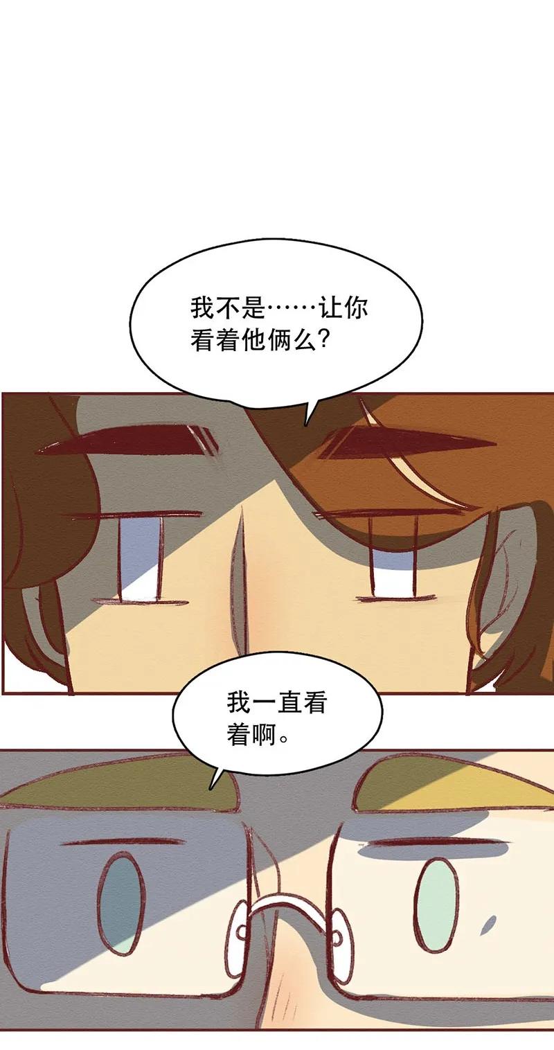 218话疯狂的世界杯-喂，看见耳朵啦-特雷西胡,漫漫漫画（第4张）