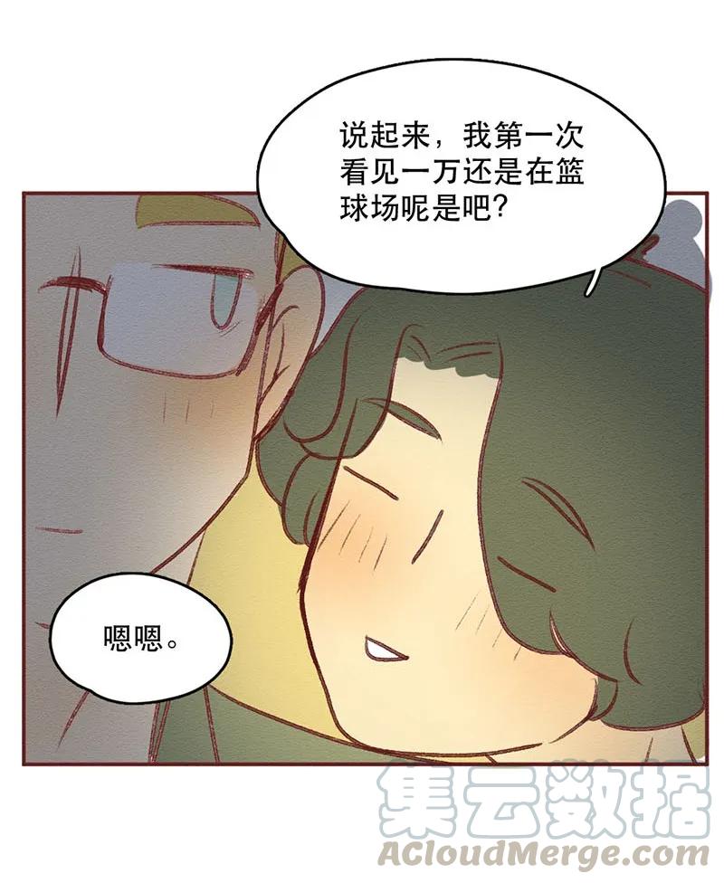 218话疯狂的世界杯-喂，看见耳朵啦-特雷西胡,漫漫漫画（第13张）