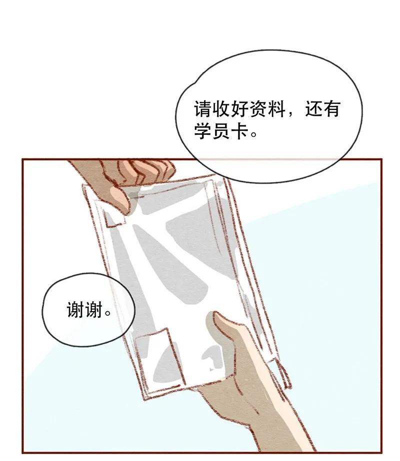 219话考驾照（1）-喂，看见耳朵啦-特雷西胡,漫漫漫画（第8张）