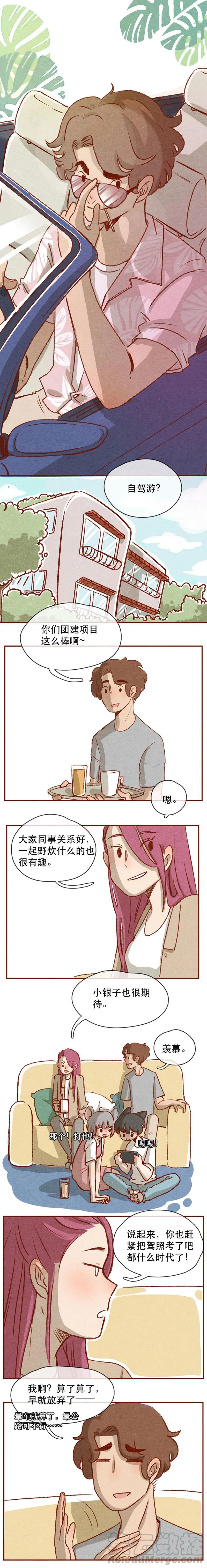 219话考驾照（1）-喂，看见耳朵啦-特雷西胡,漫漫漫画（第1张）