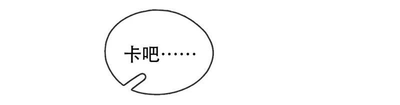 219话考驾照（1）-喂，看见耳朵啦-特雷西胡,漫漫漫画（第6张）